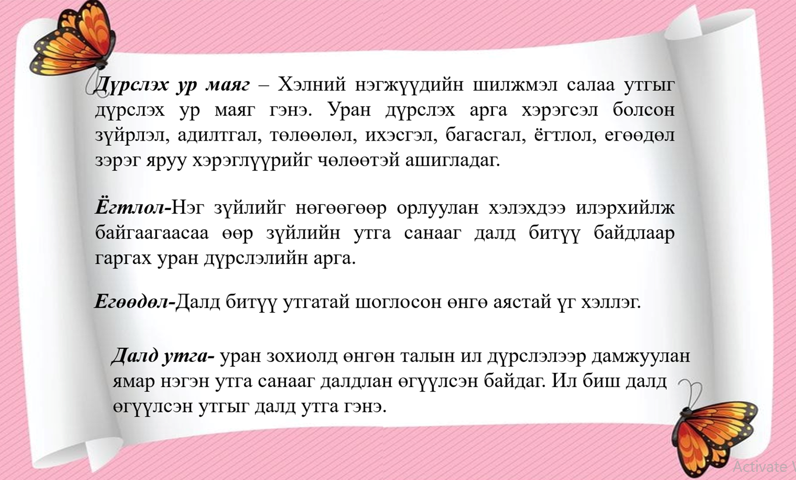 Мэдлээ | Цахим контент